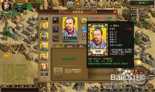 斯巴达复兴武将专属技能解析