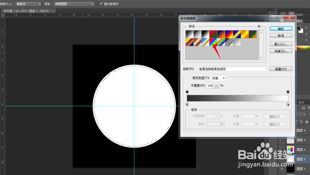ps制作光盘的方法