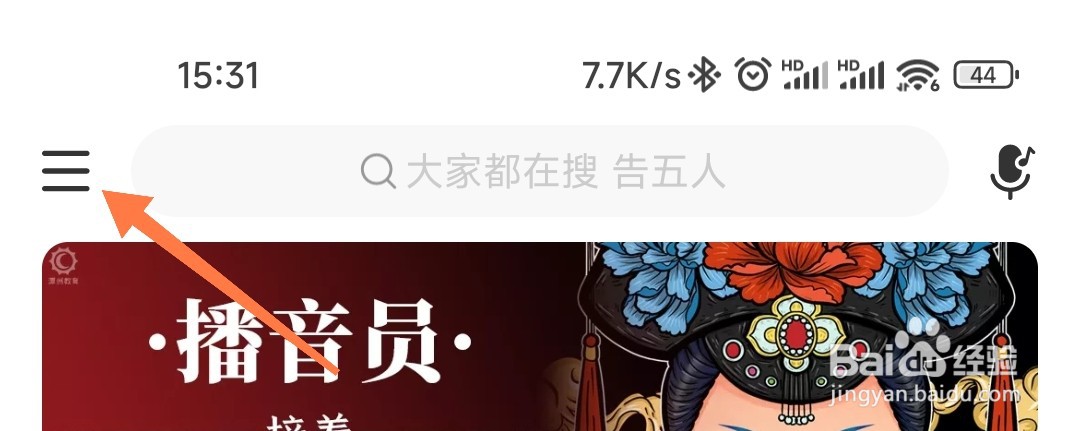 网易云多多西西口袋在哪