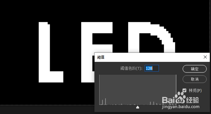 怎样做LED风格的效果文字