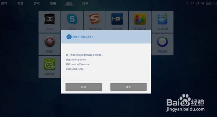 奇珀市场最新版本V3.4.5使用测评 多款盒子亲测