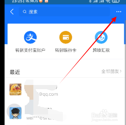 微信支付宝如何设置延时到账呢？