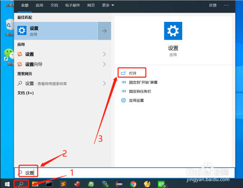 win10如何修改计算机名称