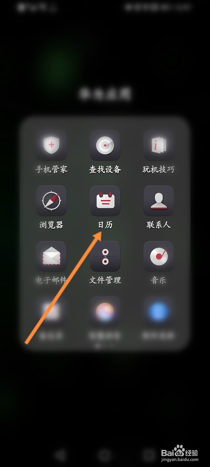 华为日历怎么调成怎么显示一个月的