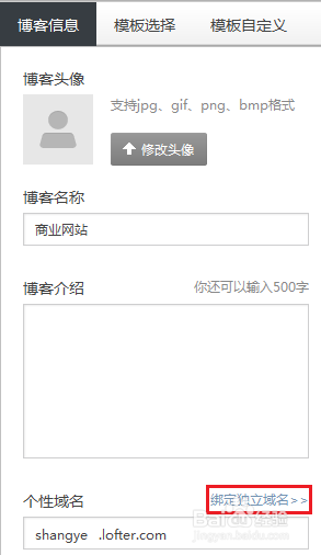 通过LOFTER创建自己的网站