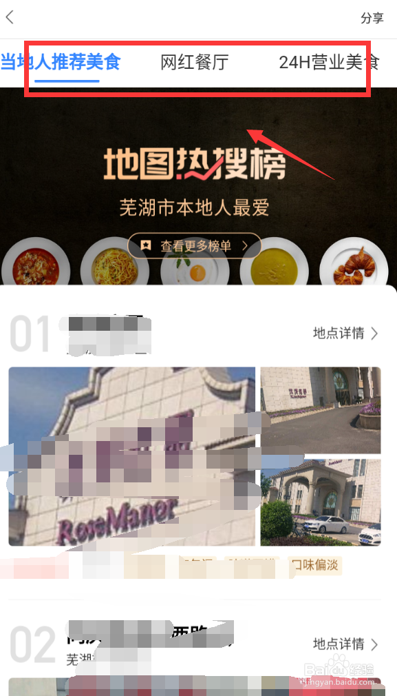 芜湖本地人推荐好吃的