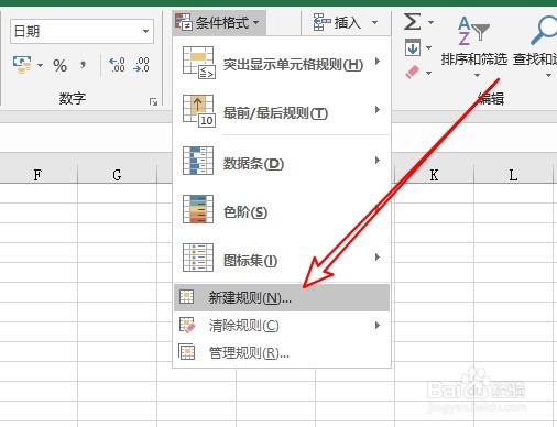 excel2019如何设置星期六日颜色标注