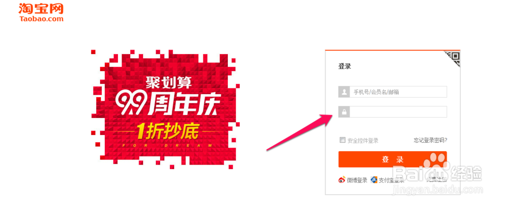 淘宝如何加入消保