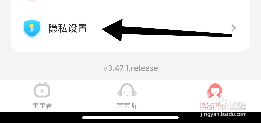 如何查看儿歌点点的隐私政策