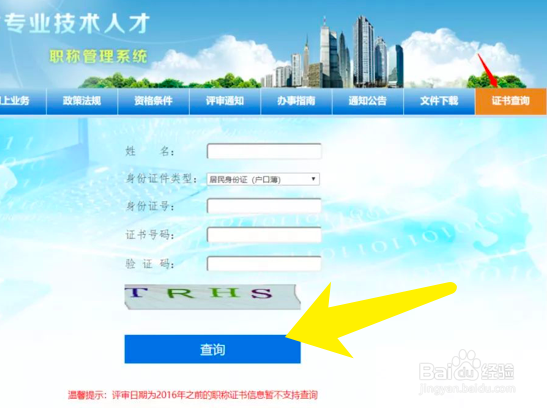 第三方背调公司如何调查