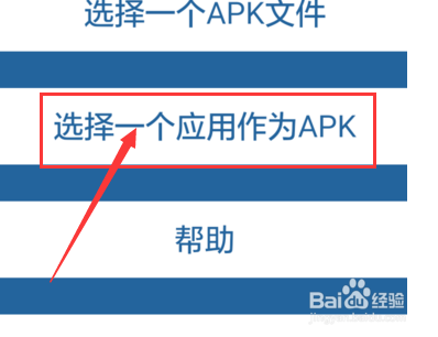 手机桌面图标怎么改