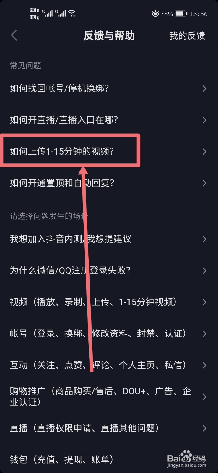 抖音时间怎么延长60秒