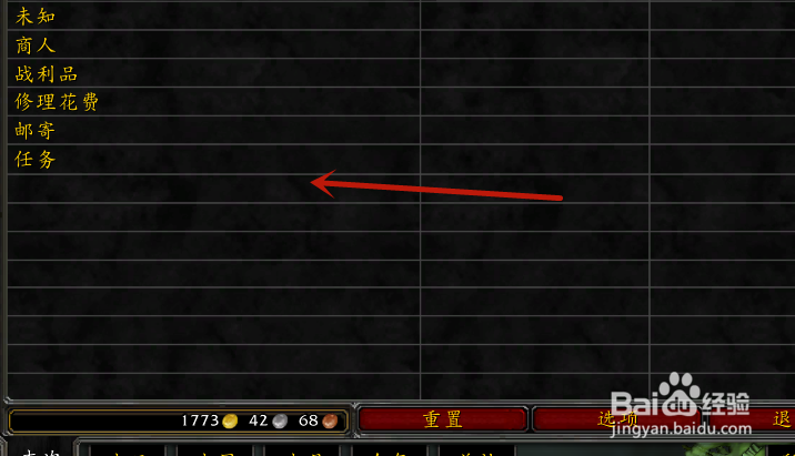 魔兽世界怀旧服如何查看交易记录？