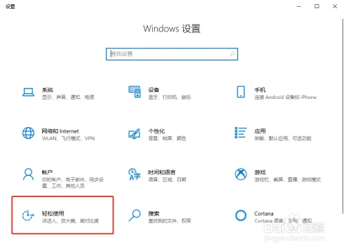 电脑win10系统关闭动画效果的方法