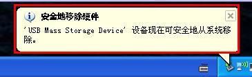 u盘无法停止通用卷怎么办