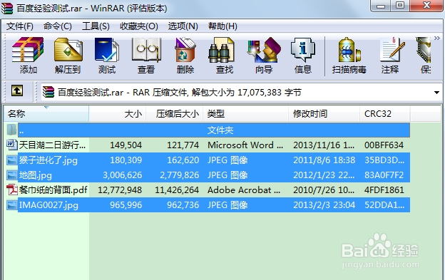 怎么解压缩指定类型的文件