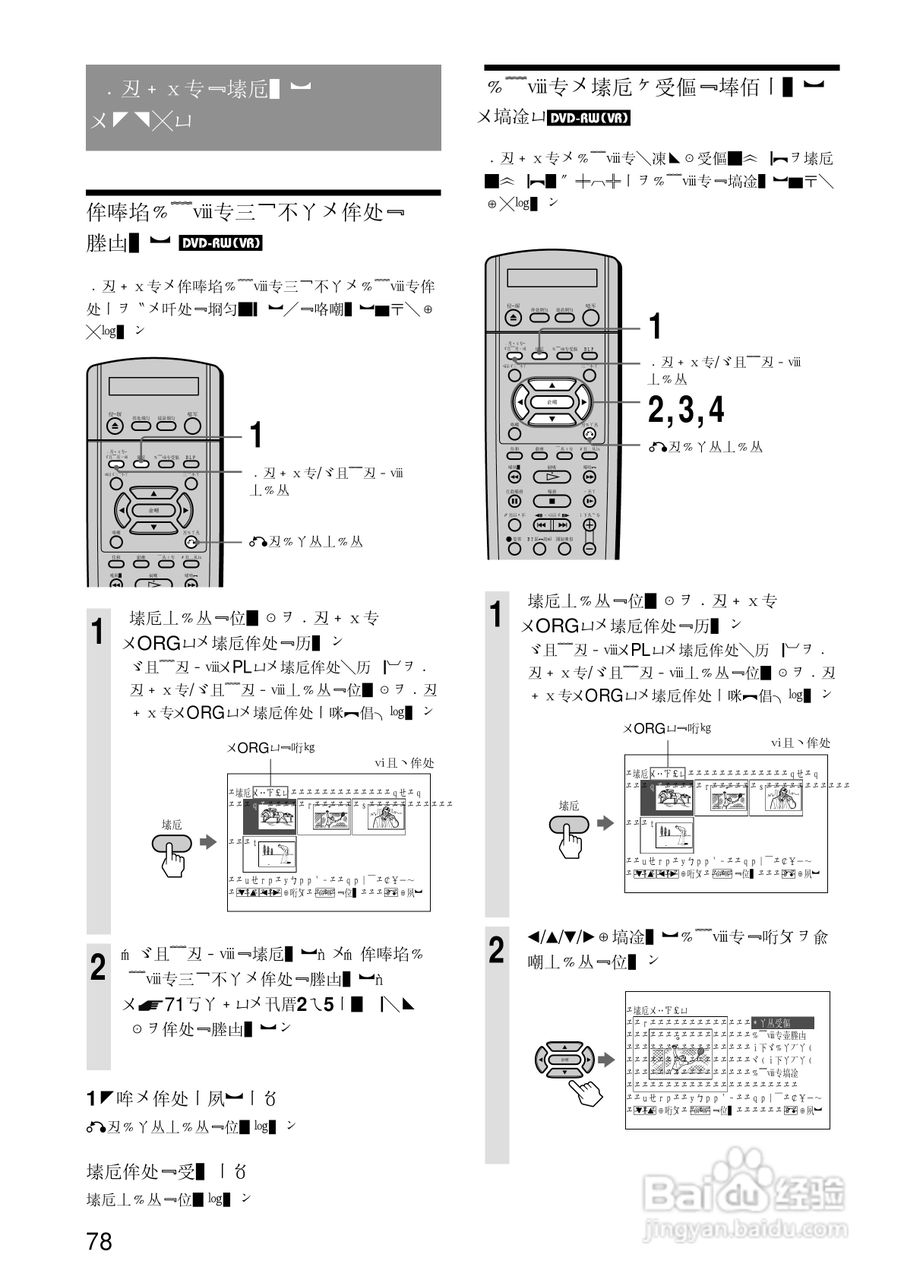 SONY RDR-A21DVD录像机使用说明书:[8]