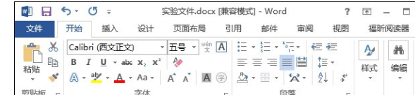 Word背景图怎么设置