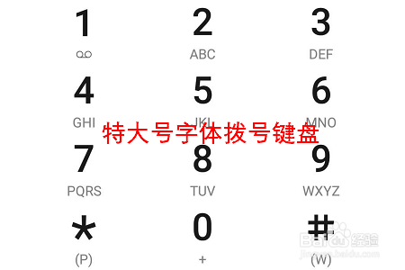 荣耀手机字体大小怎么调？