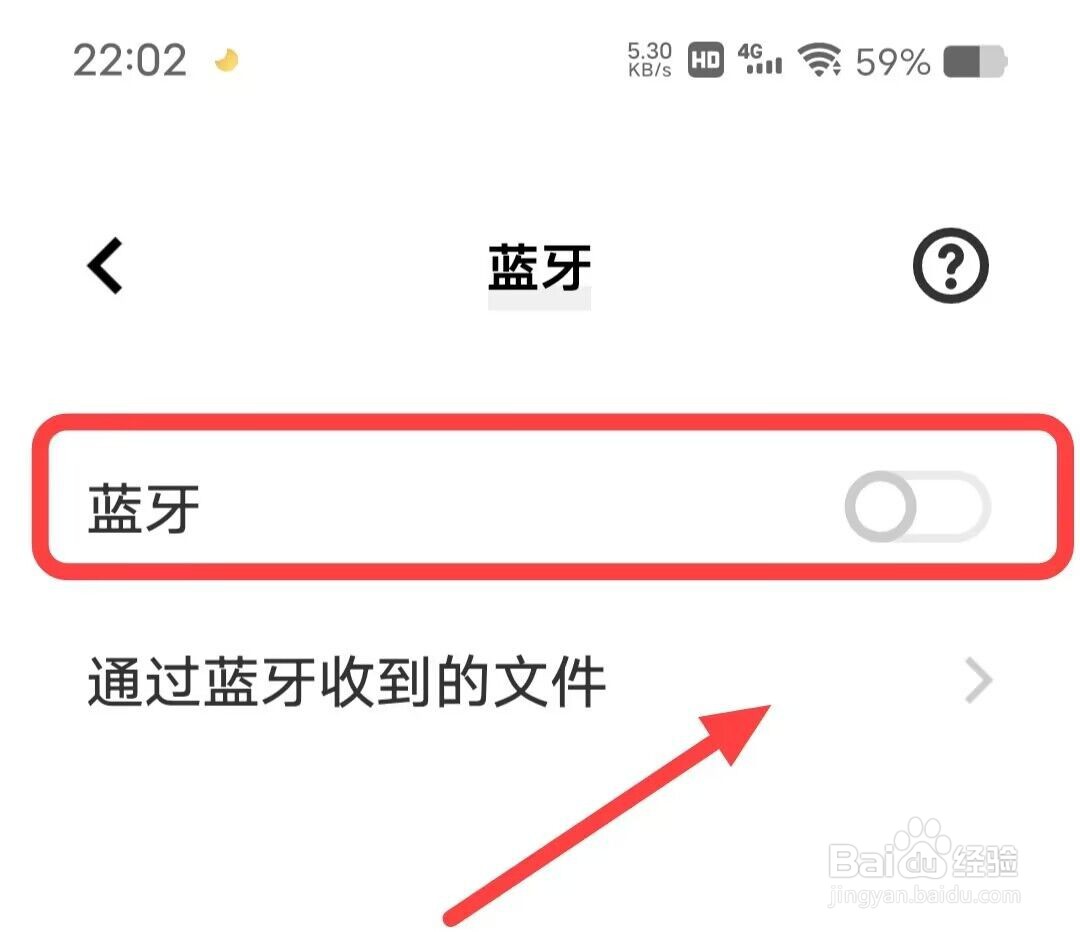 车上蓝牙和手机蓝牙怎么配对