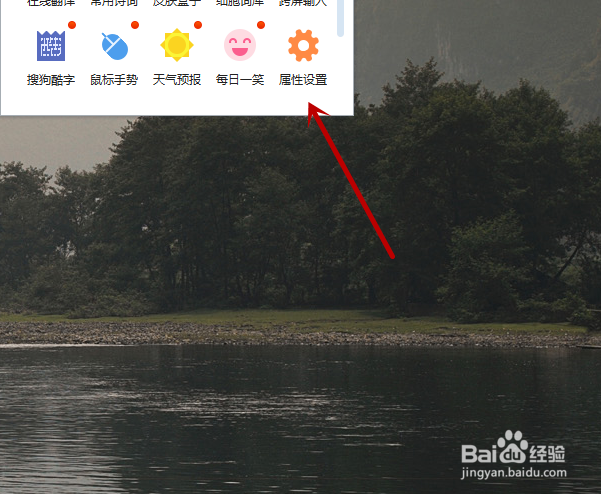 电脑上搜狗输入法怎么自定义短语快捷输入