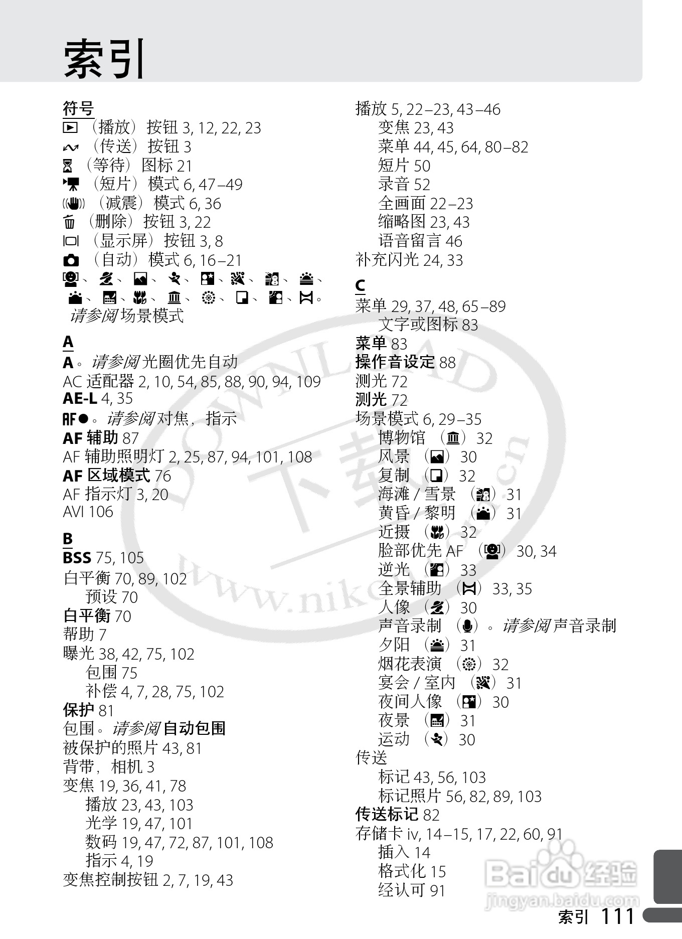 Nikon COOLPIX P5000数码相机用户手册:[13]