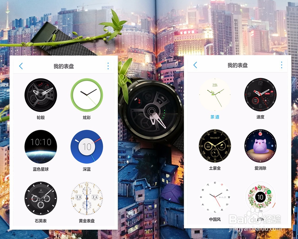 智能手表inWatch T开箱晒物