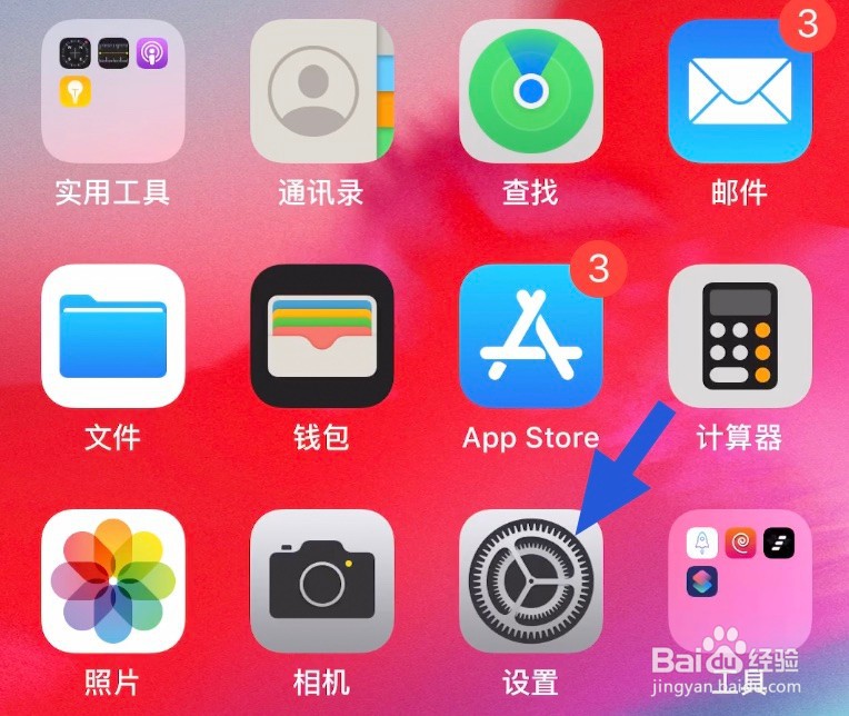 iPhone 如何打开AirDrop功能