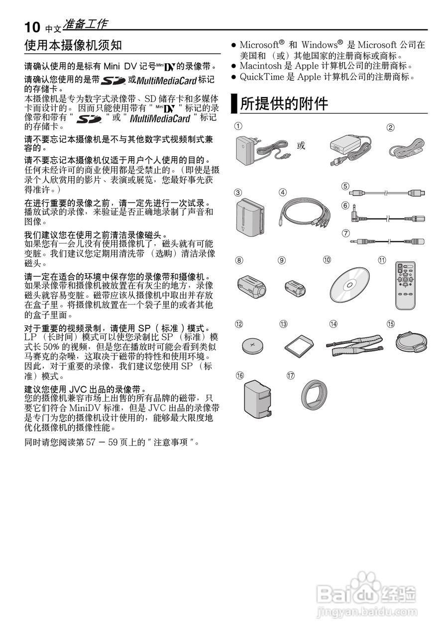 JVC 数码摄录一体机GR-X5AA/AC/AG/AH 说明书:[1]