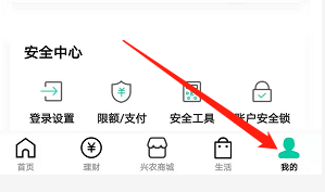 安卓版中国农业银行如何查阅隐私政策内容？