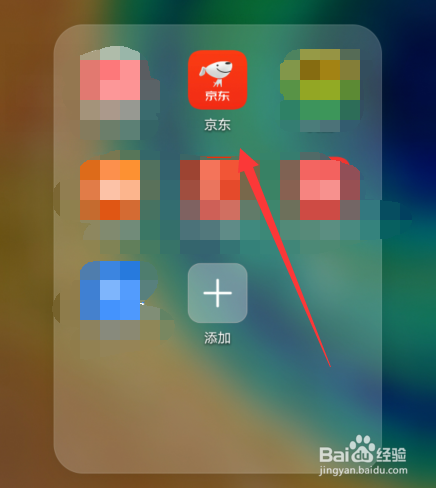 手机京东怎么查看物流情况