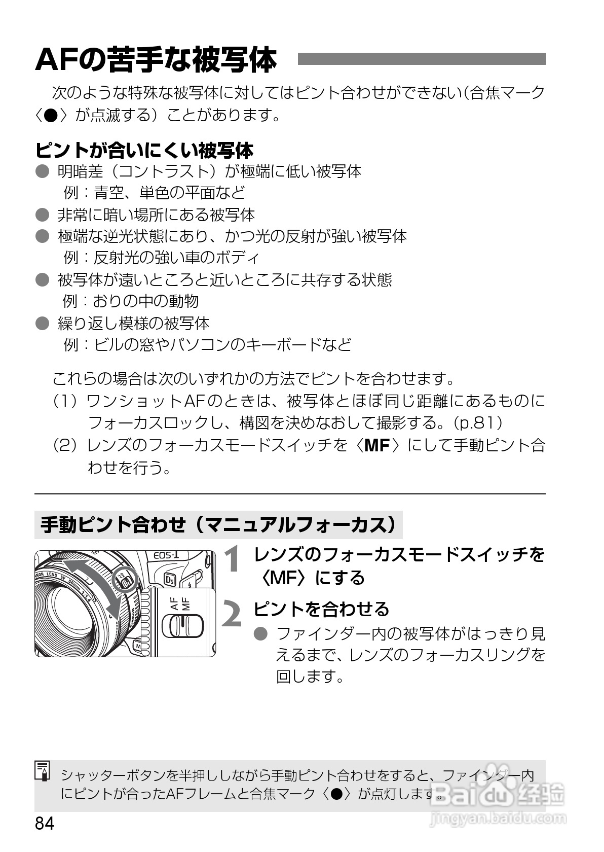Canon EOS-1数码单反相机使用说明书:[9]