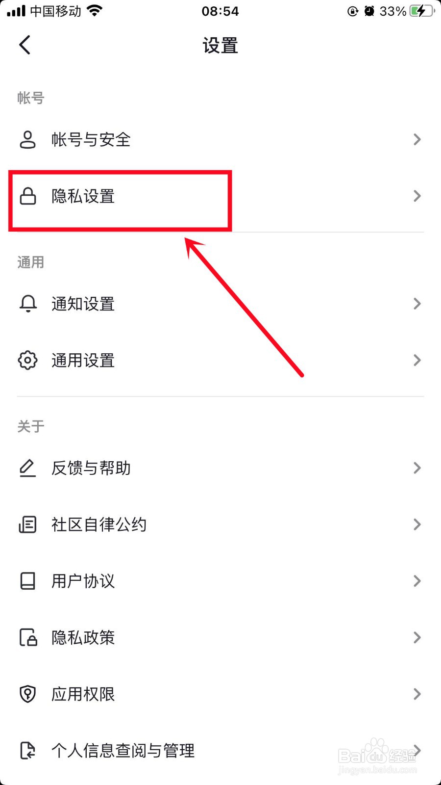 多闪怎么禁止把我推荐给可能认识的人