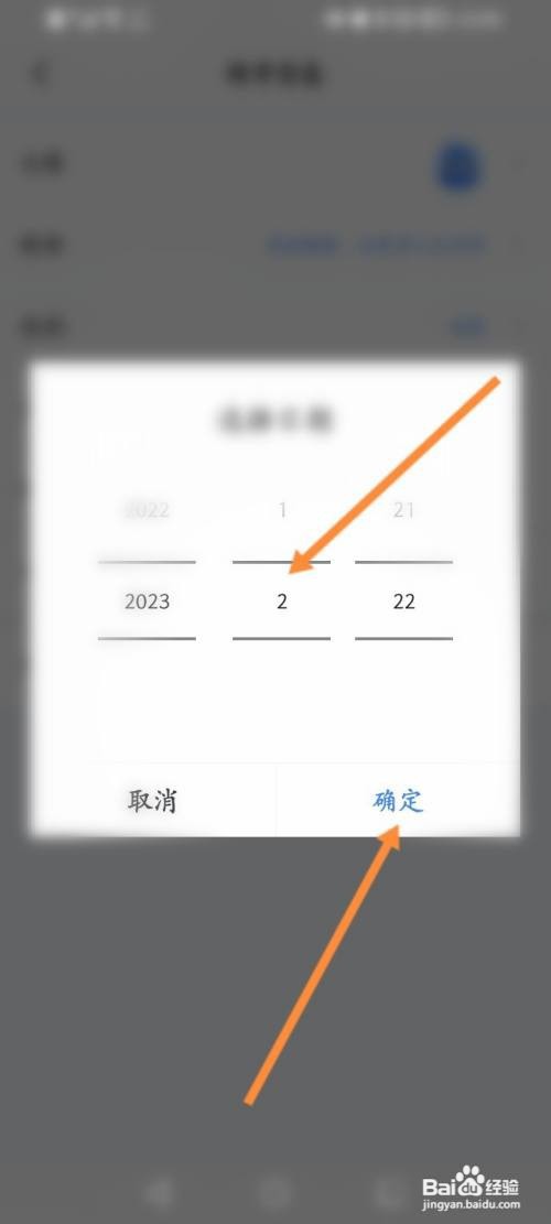 迅雷APP设置生日日期怎样操作