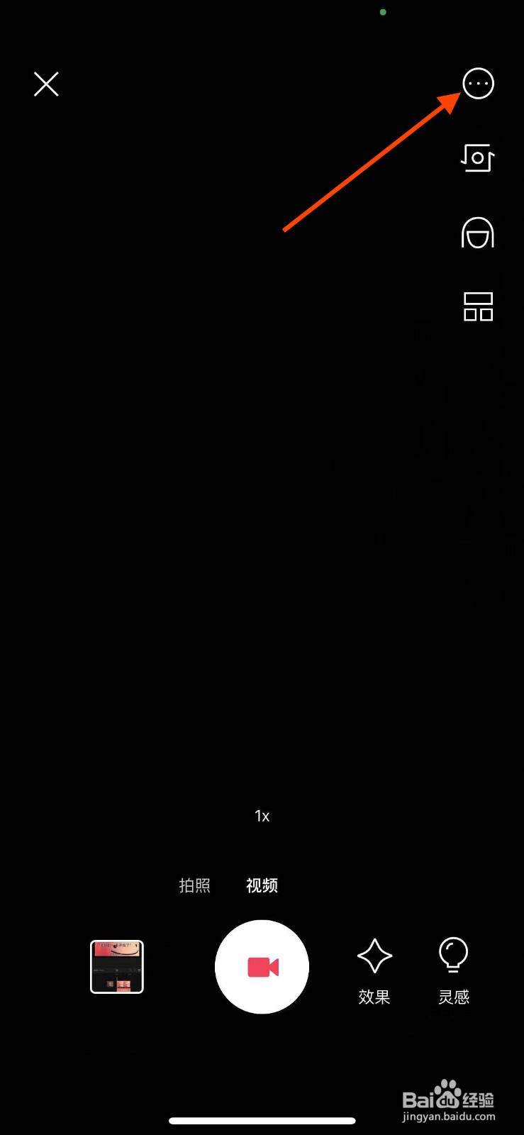 剪映APP如何拍摄720分辨率视频？