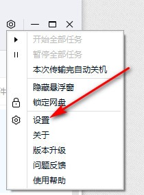 百度网盘非会员如何提高下载速度