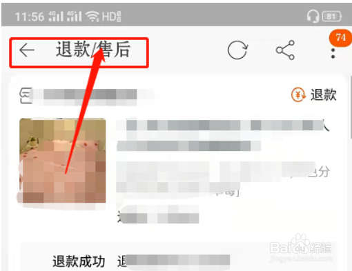 淘宝网购怎样退货