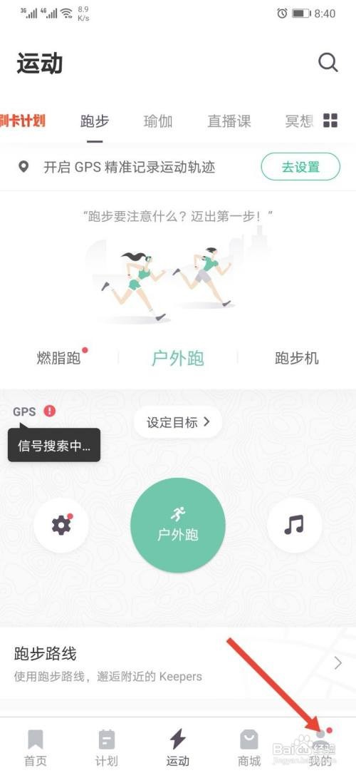 keep怎么联系在线客服