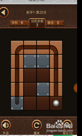 滚滚小球新手1第二十关大通关