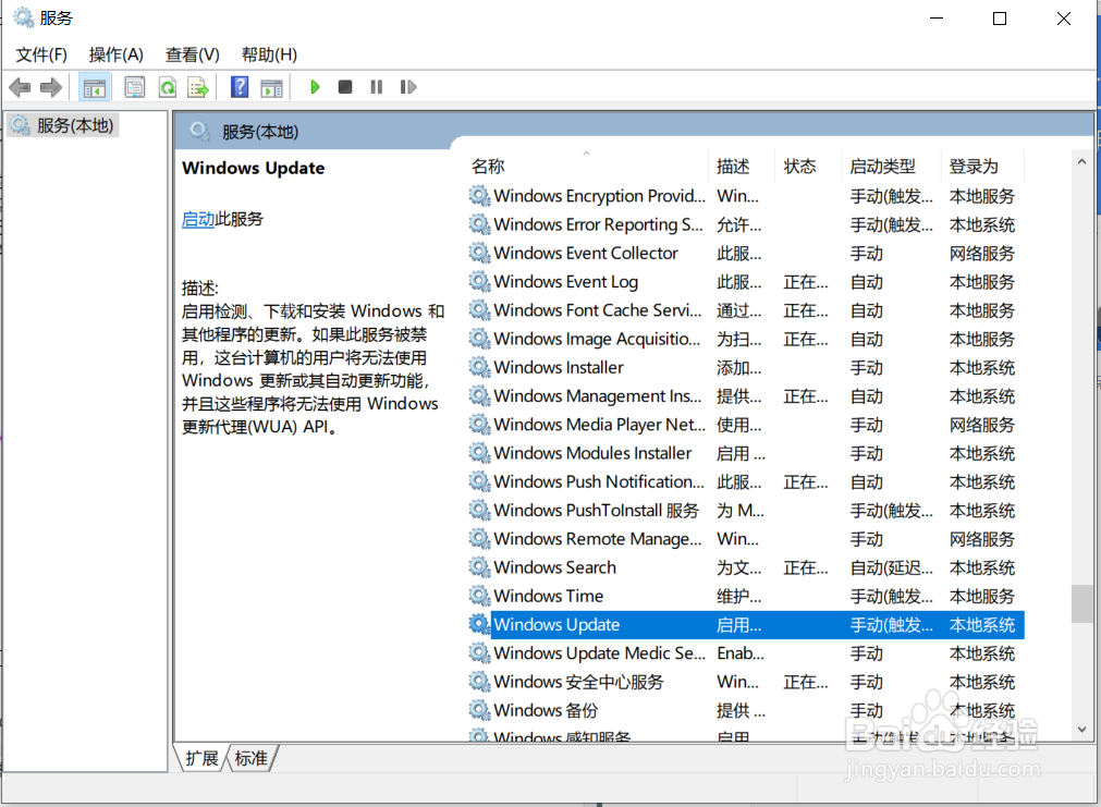 如何关闭window10系统自动更新