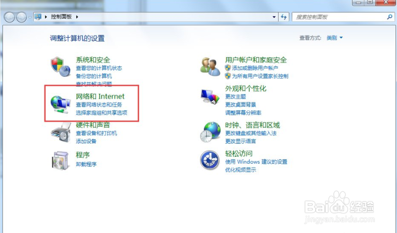 Win7旗舰版怎么查看本机的Mac地址