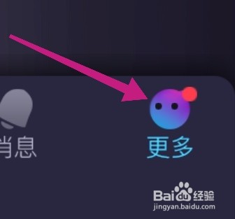 织音APP如何关闭个性化推荐