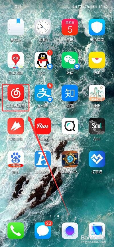 网易云音乐如何设置音乐下载音质