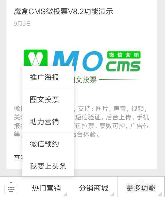 微信第三方怎么做自定义菜单