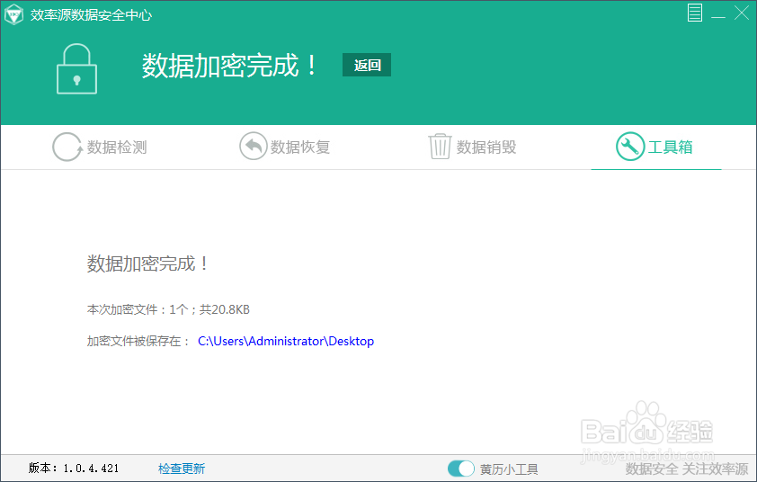 怎么样简单方便给电脑文件加密