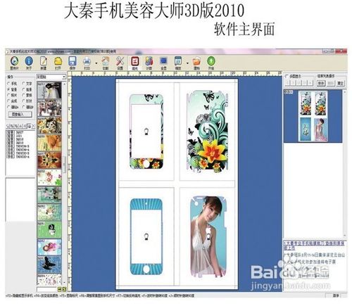 iphone5掉漆怎么办