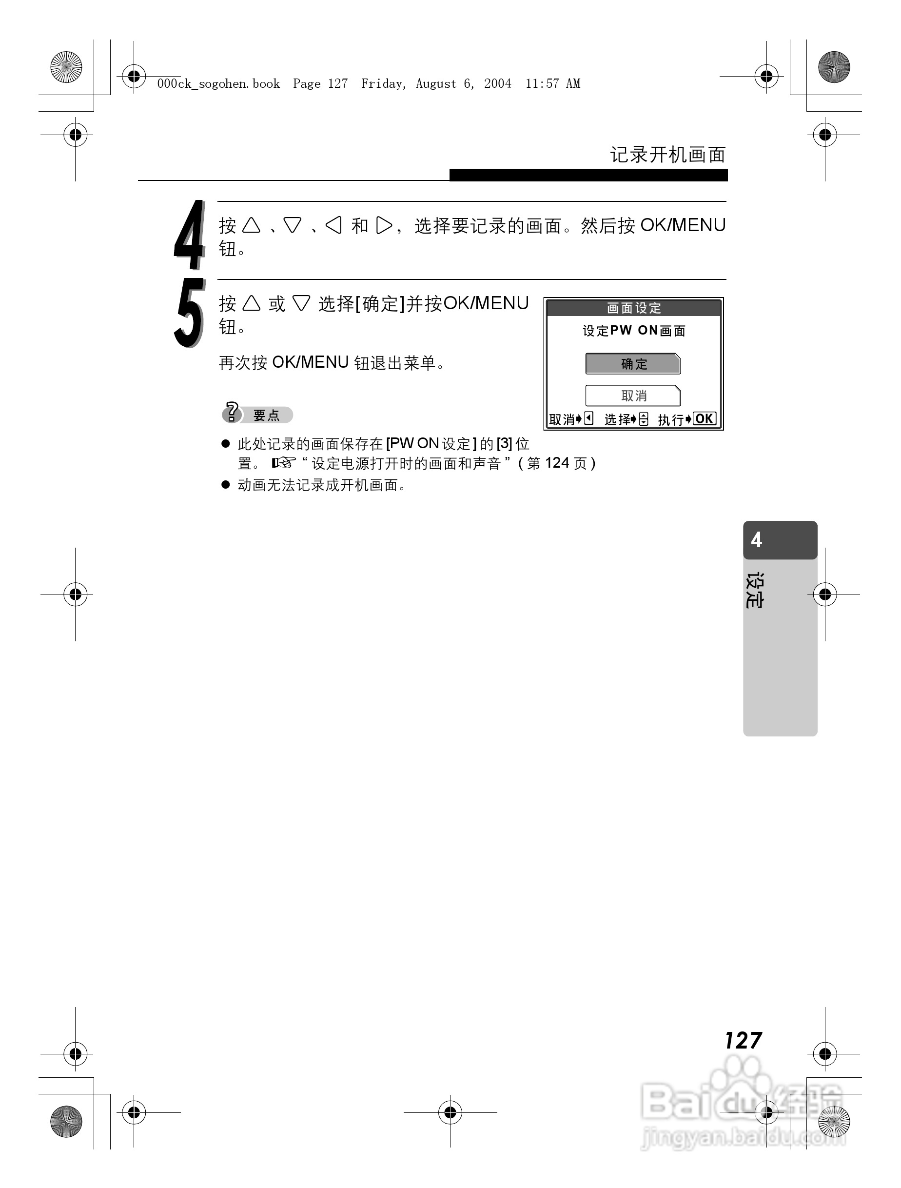 OLYMPUS Stulus Verve u-mini DICITAL数码照相机使用:[13]