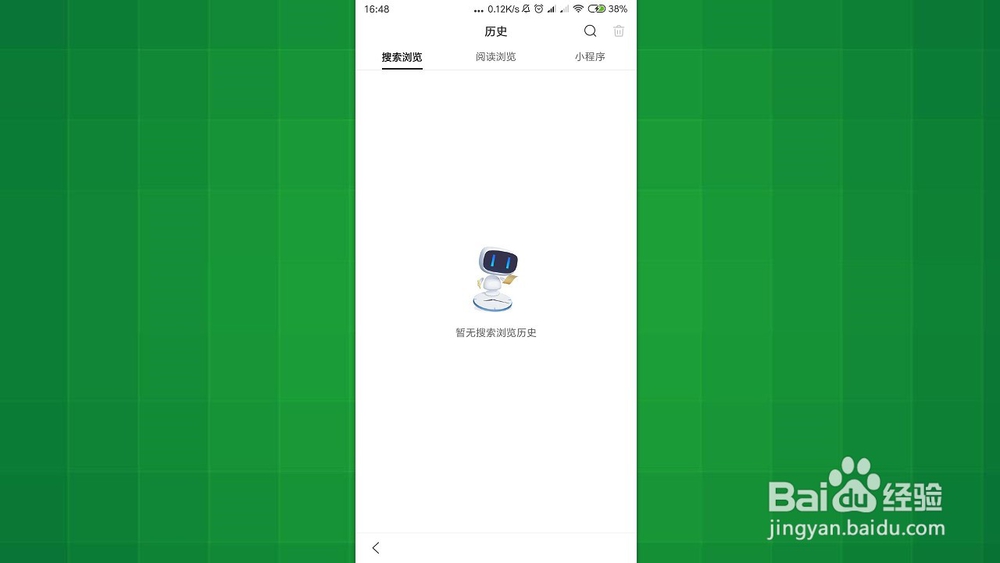 手机百度 怎样删除搜索浏览历史记录