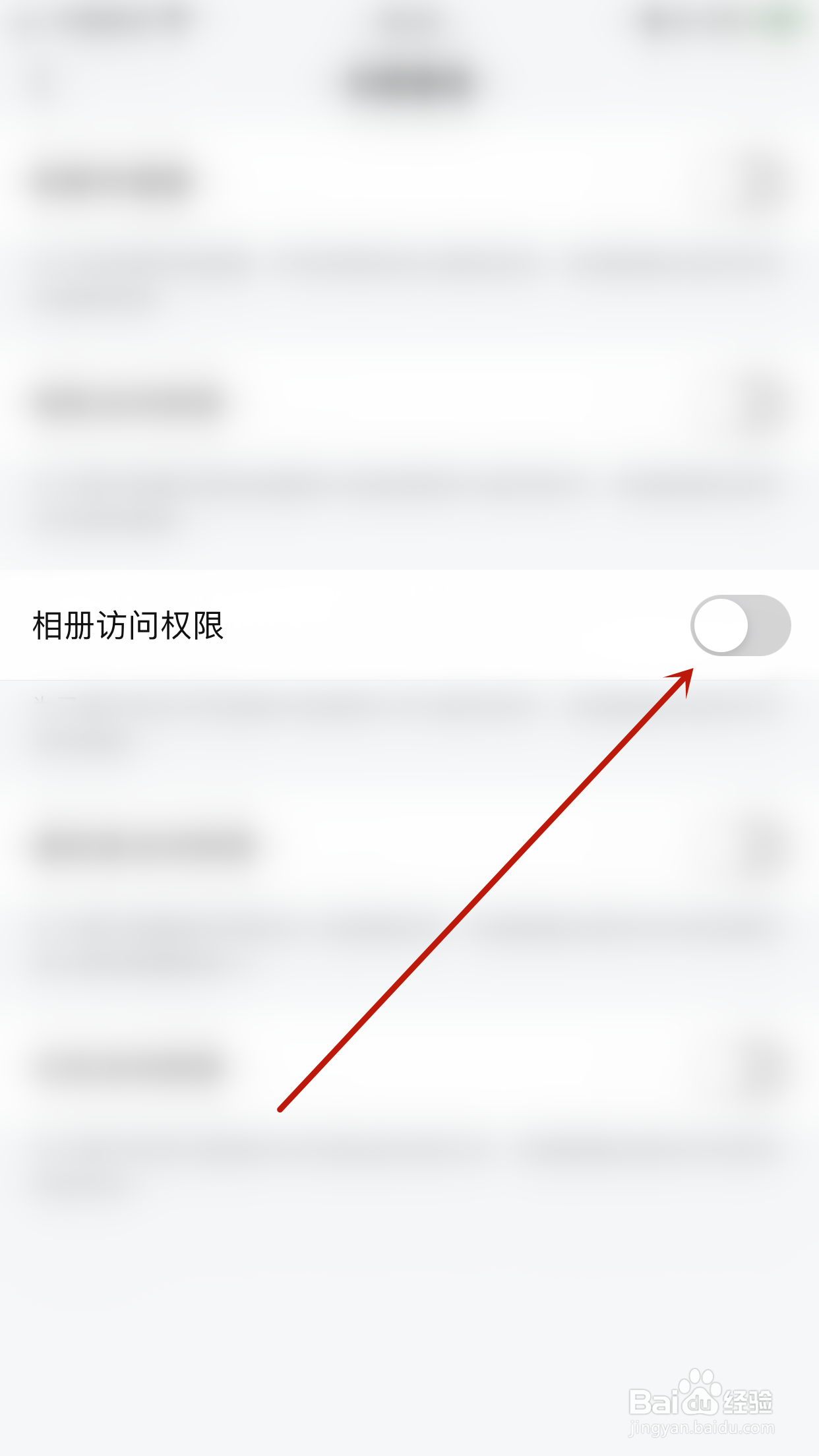 Game Mail如何开启相册访问权限