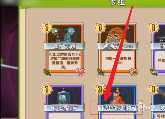植物大战僵尸卡牌纷争攻略